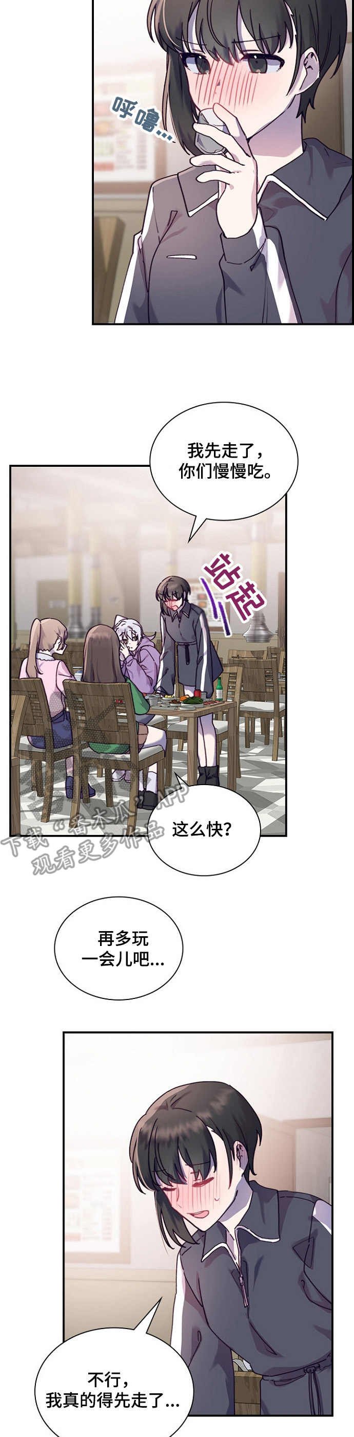 第20章：无法推脱