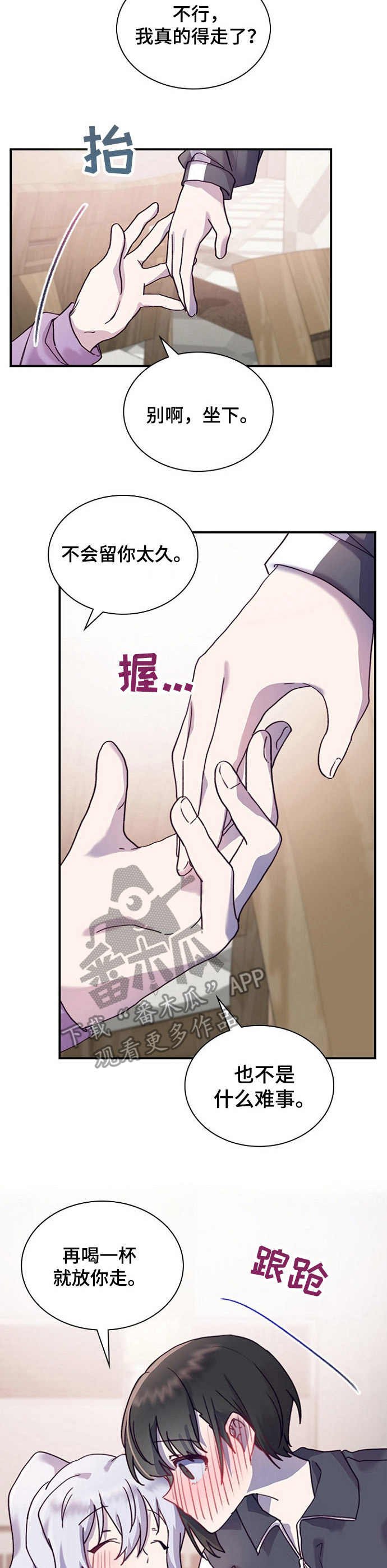 第20章：无法推脱