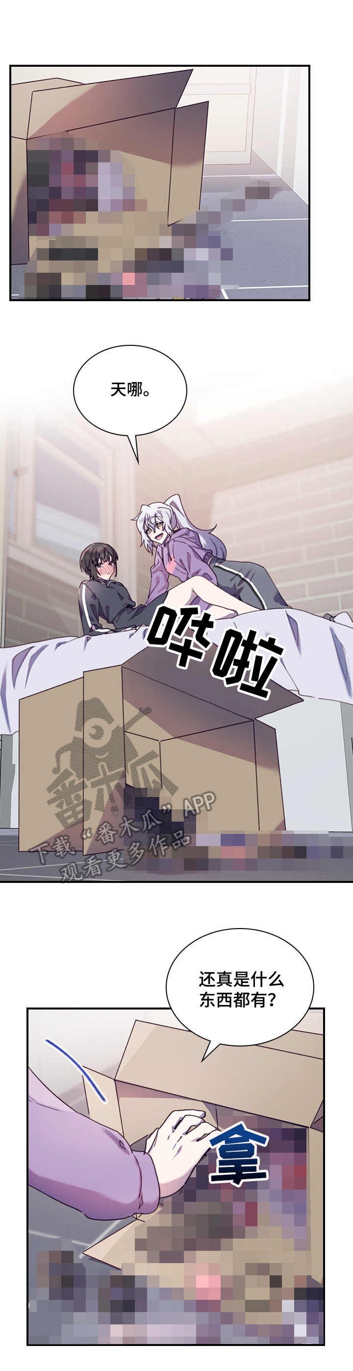 第21章：箱子