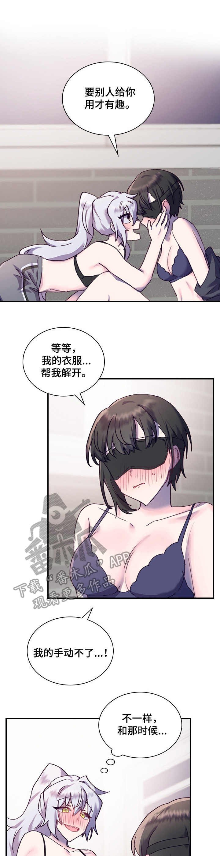 第22章：奇怪的感觉