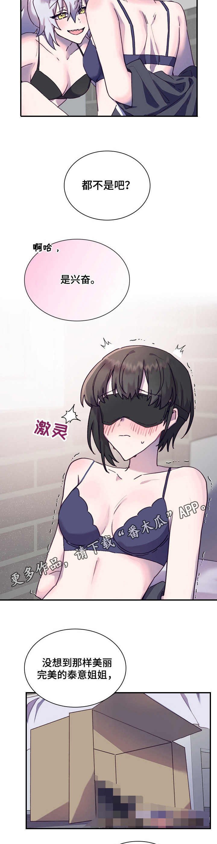 第22章：奇怪的感觉