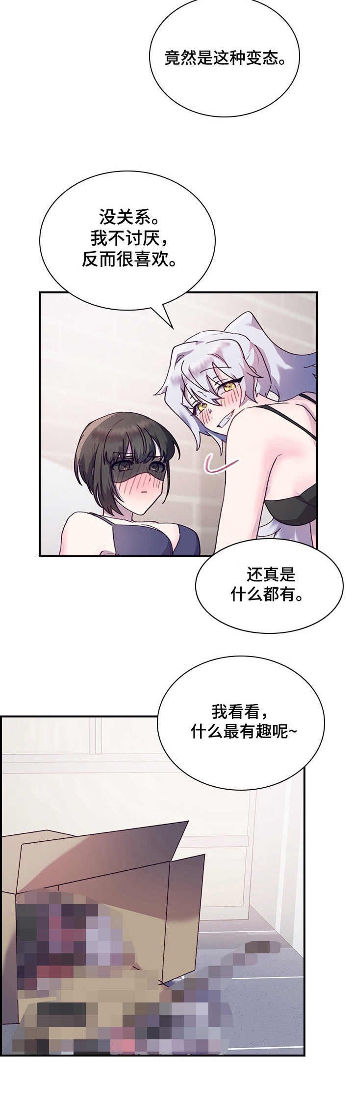 第22章：奇怪的感觉