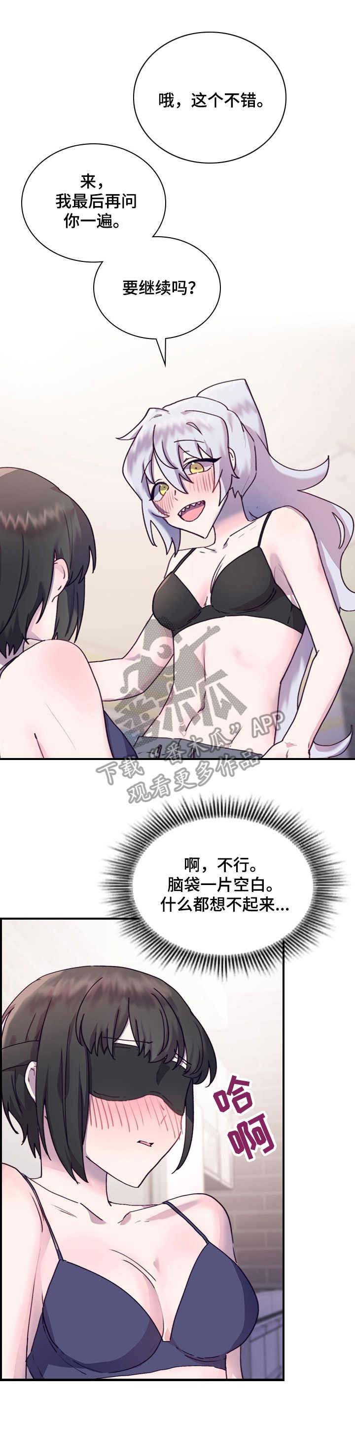 第22章：奇怪的感觉