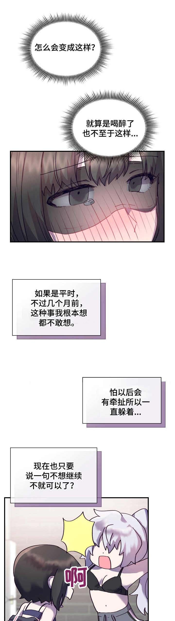 第22章：奇怪的感觉