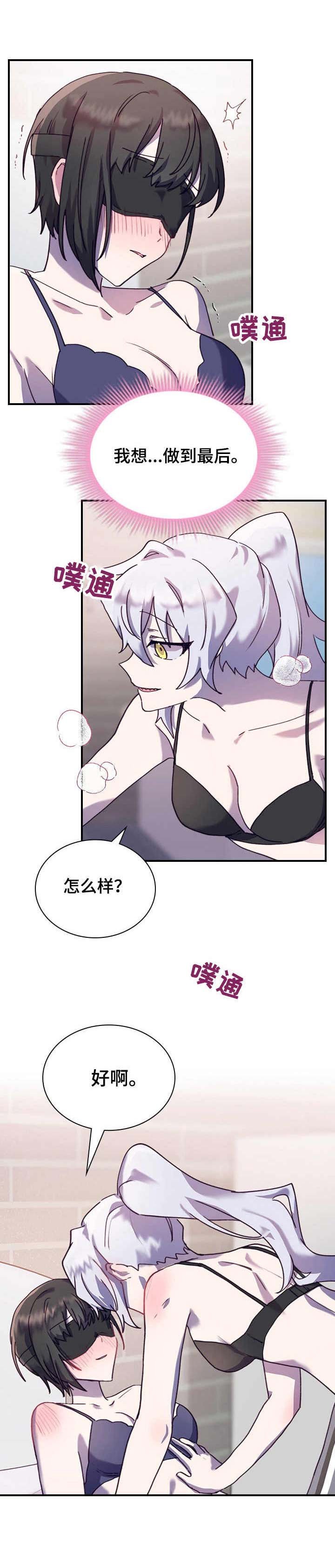 第22章：奇怪的感觉