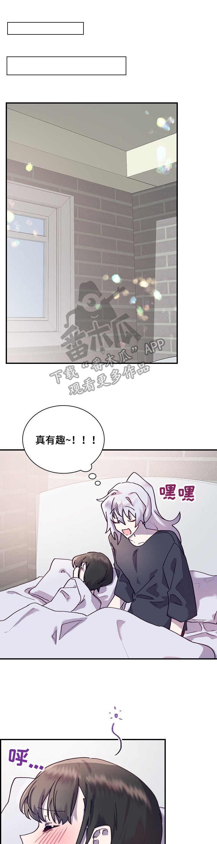 第22章：奇怪的感觉