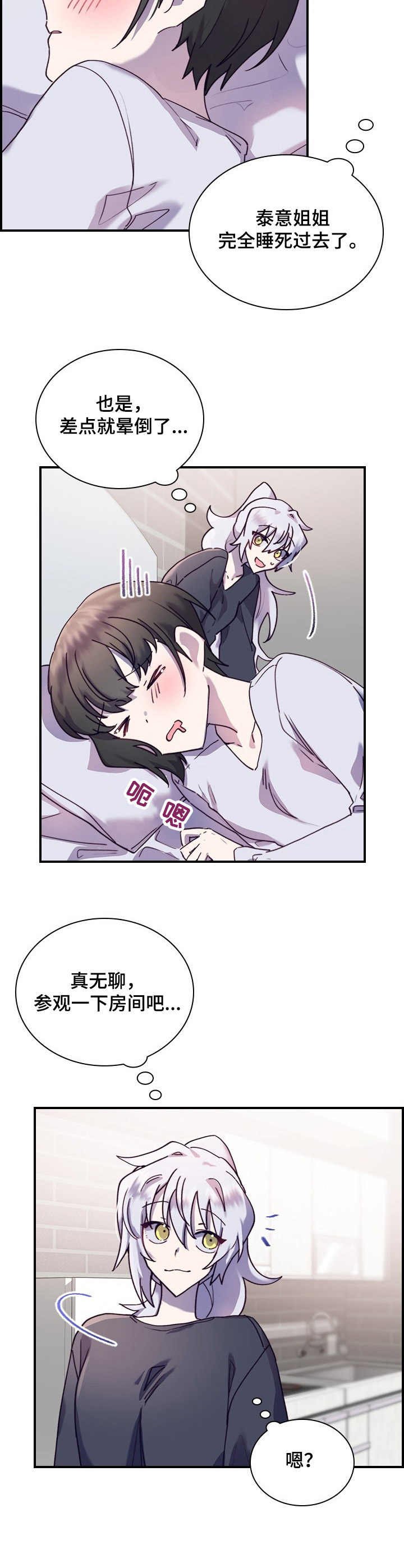 第22章：奇怪的感觉