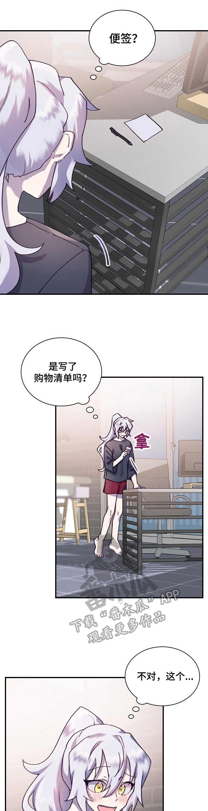 第22章：奇怪的感觉