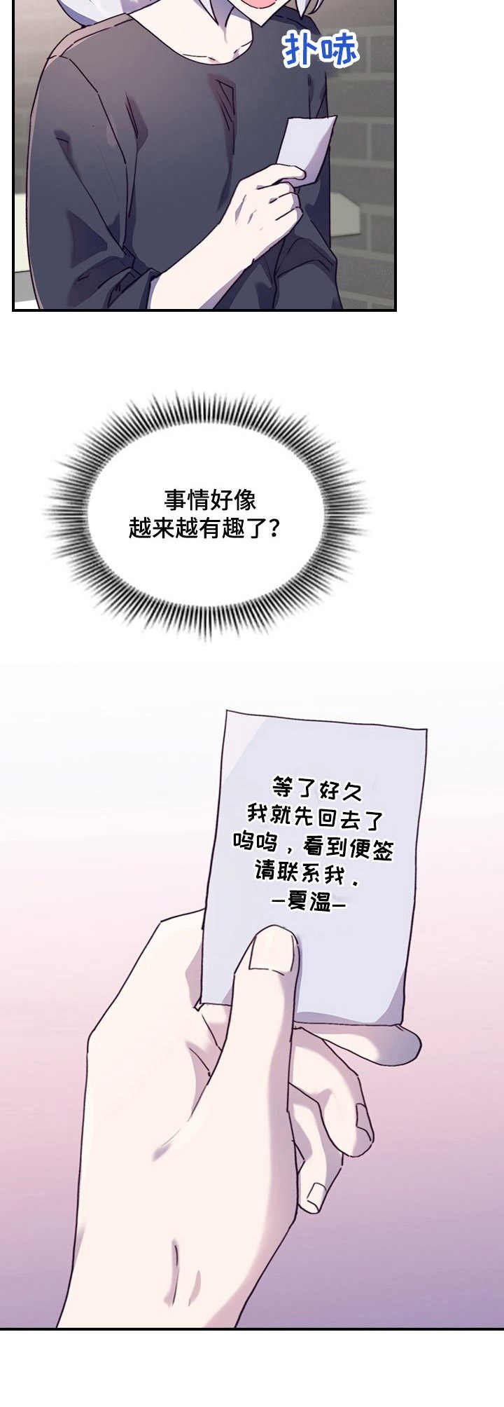 第22章：奇怪的感觉