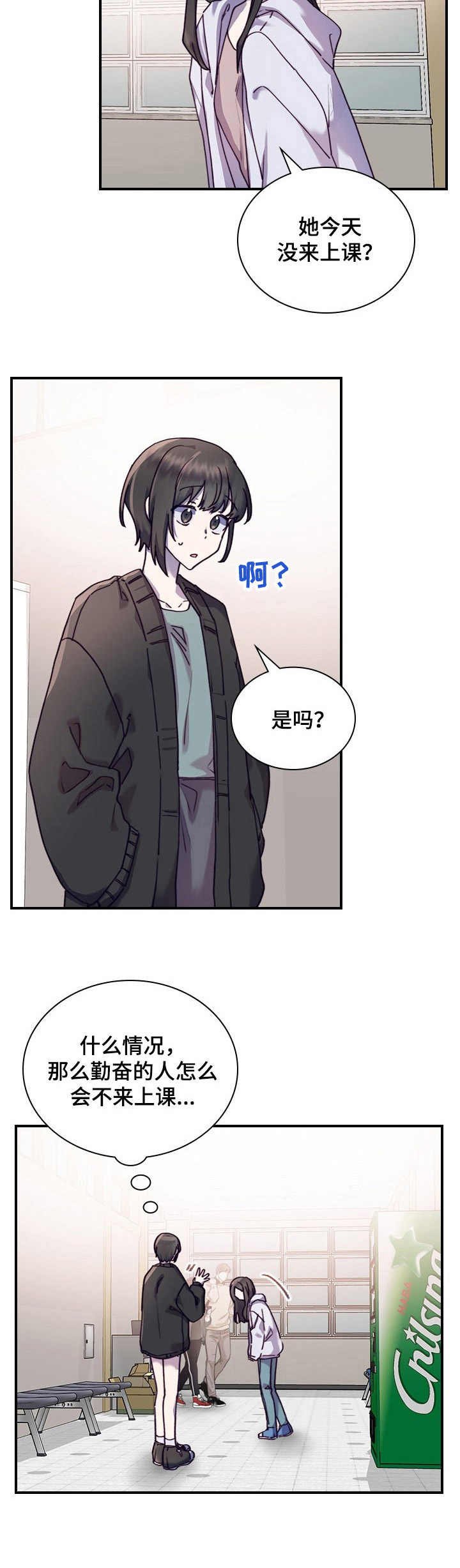 第23章：迷茫