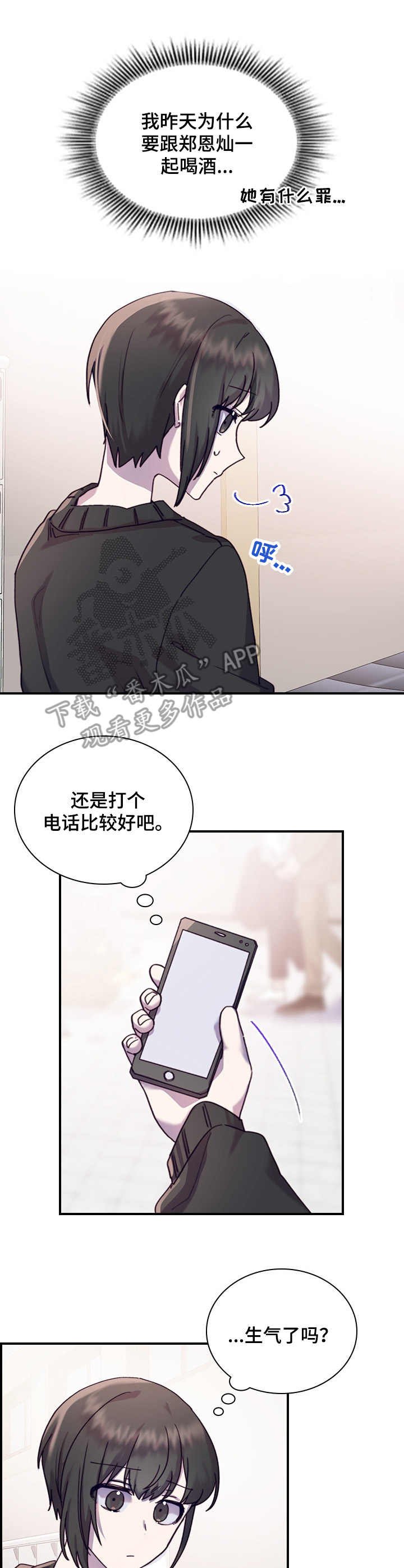 第23章：迷茫