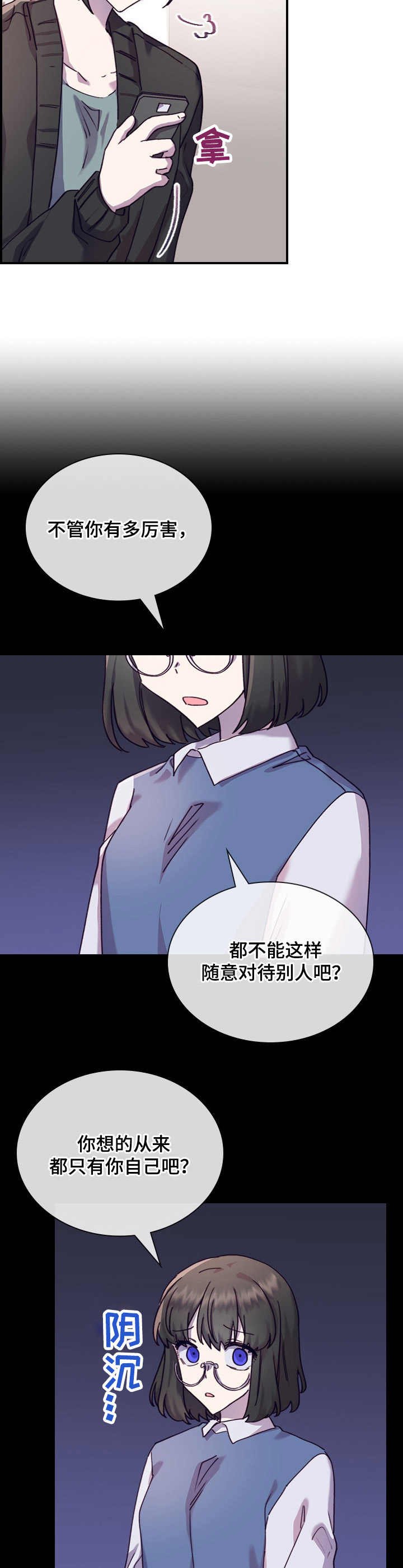 第23章：迷茫