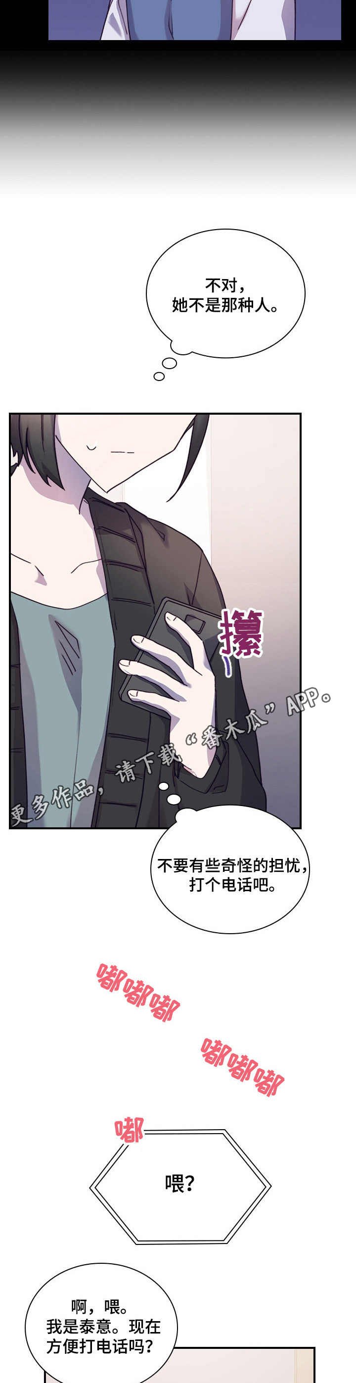 第23章：迷茫