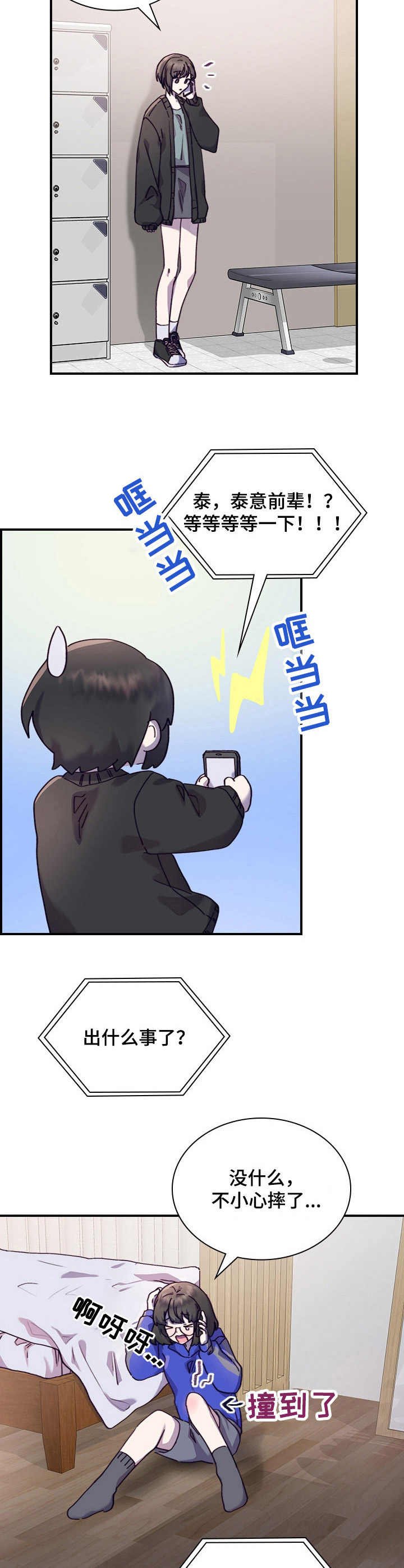 第23章：迷茫
