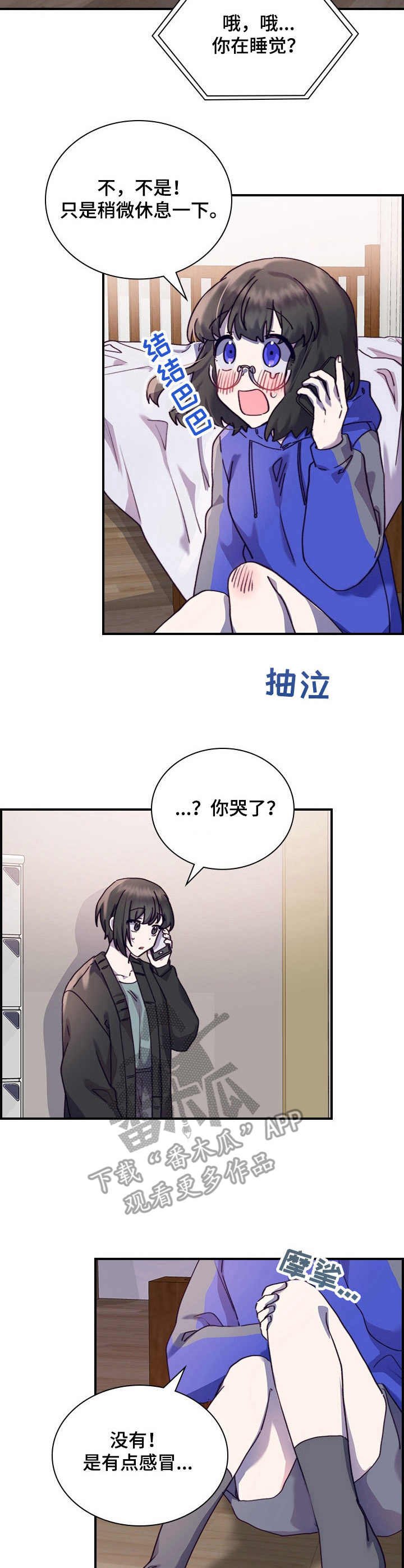 第23章：迷茫