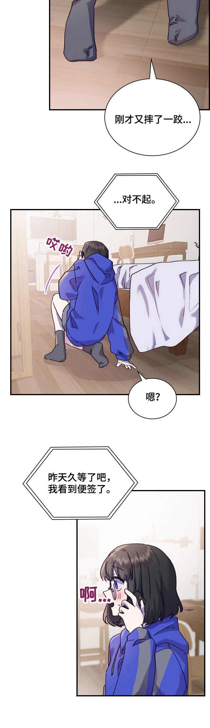 第23章：迷茫