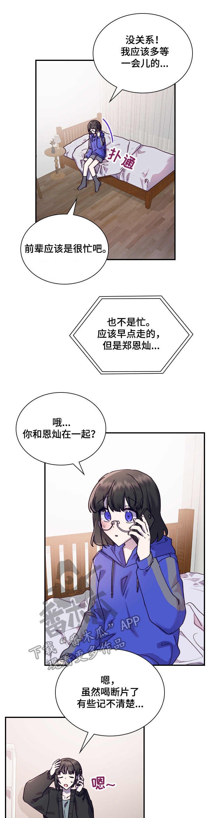 第23章：迷茫