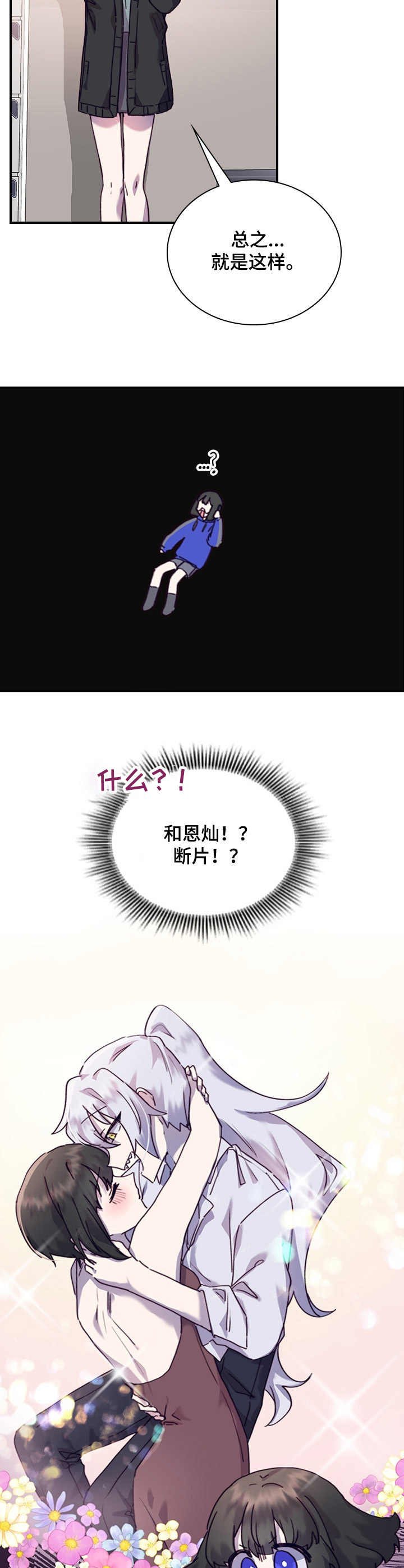 第23章：迷茫