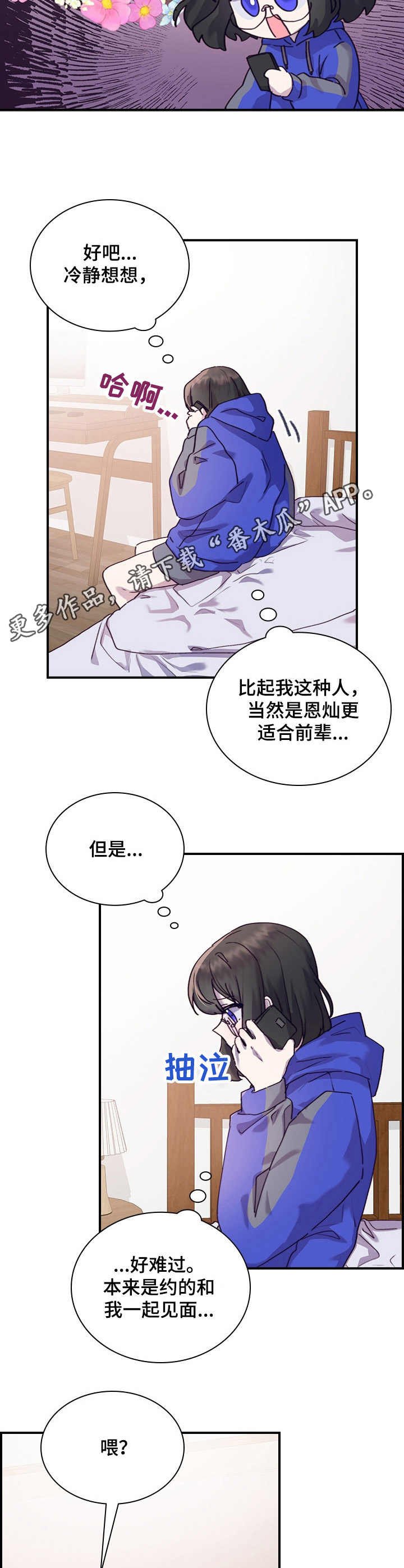 第23章：迷茫