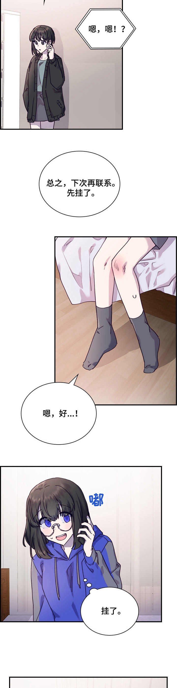 第23章：迷茫