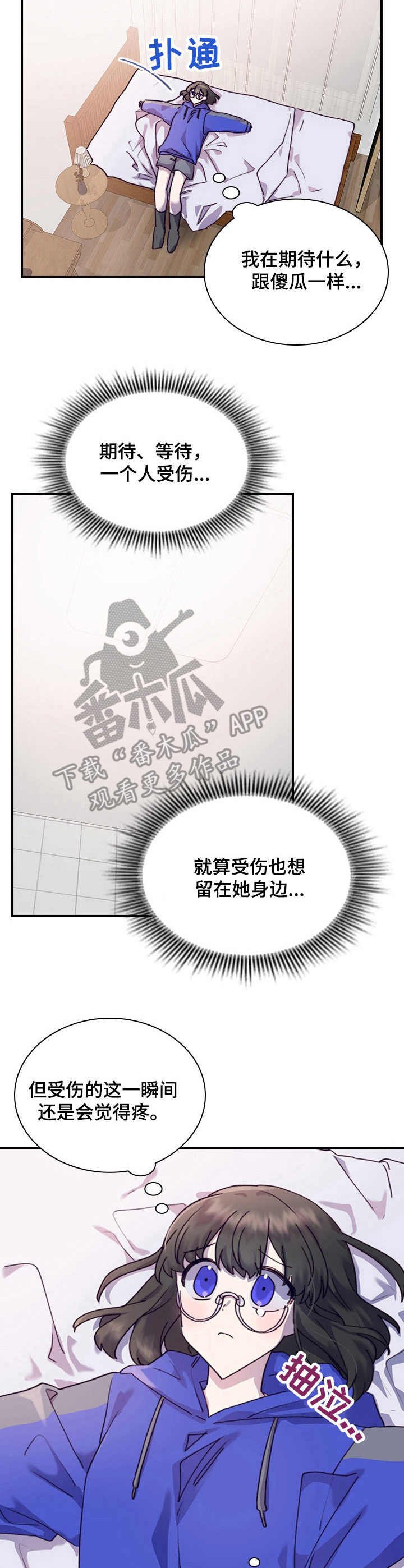第23章：迷茫