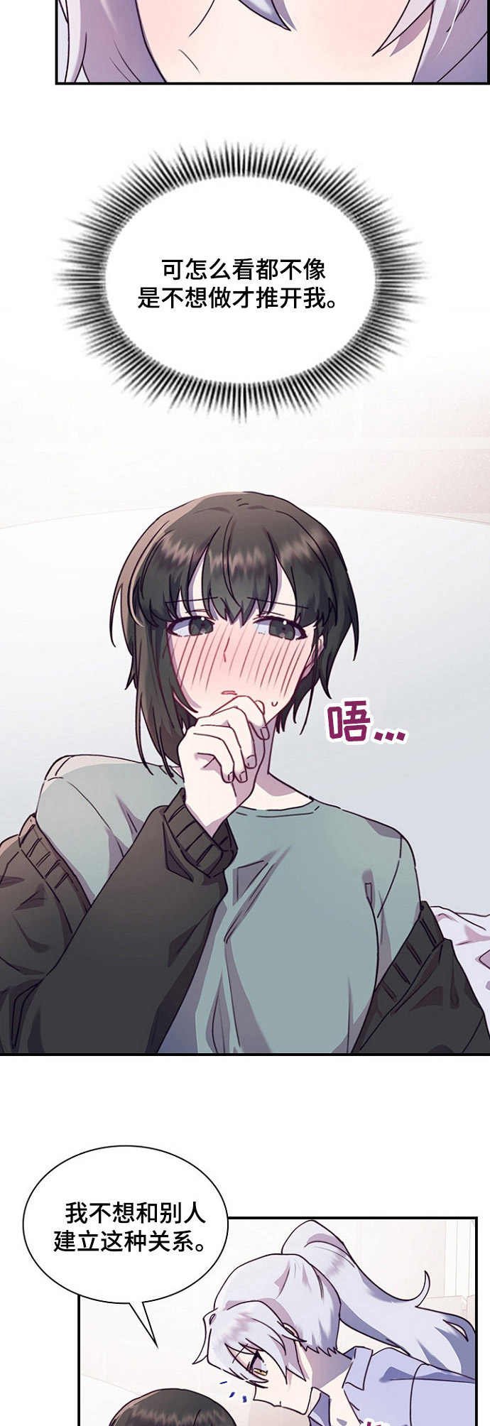第25章：觉得有趣