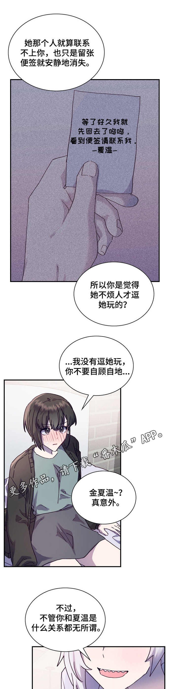 第25章：觉得有趣