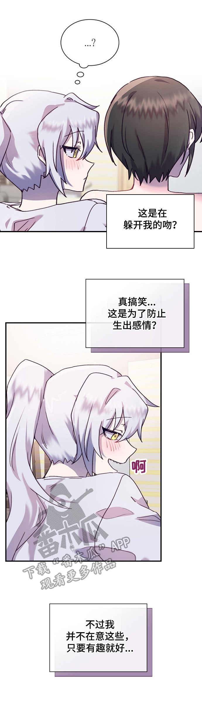 第25章：觉得有趣