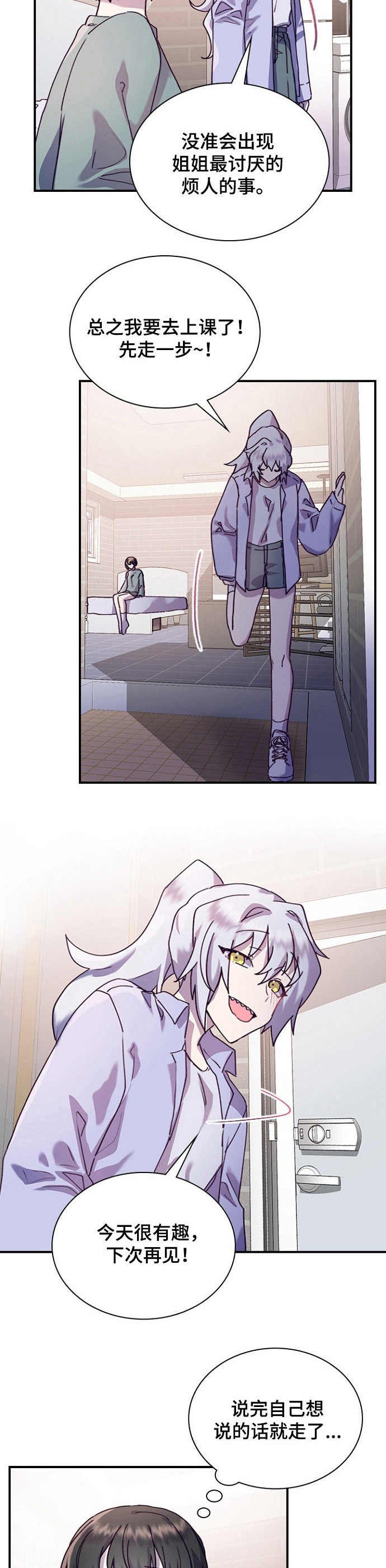 第25章：觉得有趣