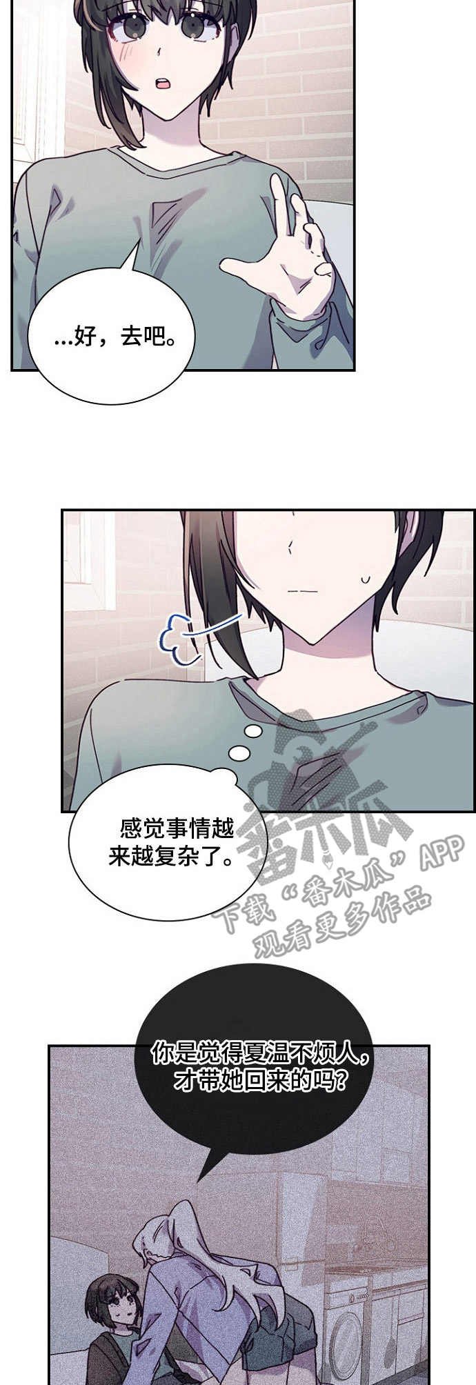 第25章：觉得有趣