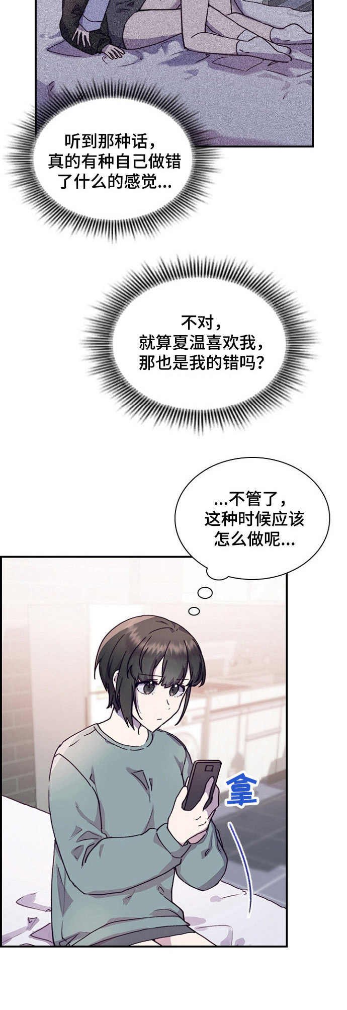 第25章：觉得有趣