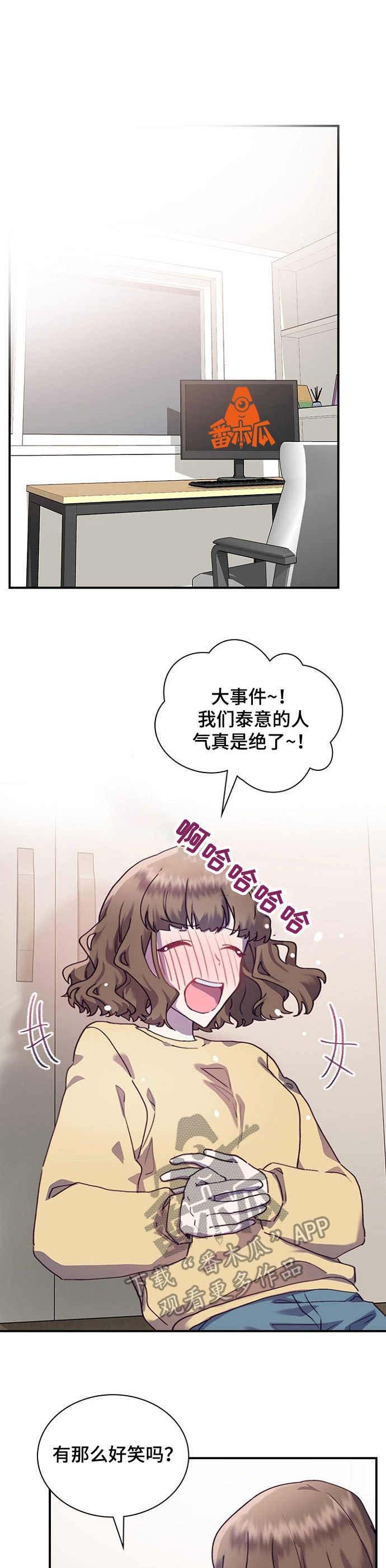第26章：来得及