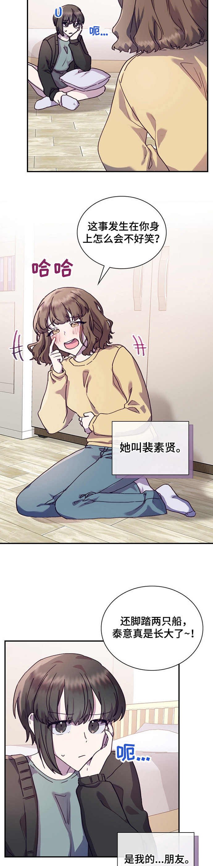 第26章：来得及