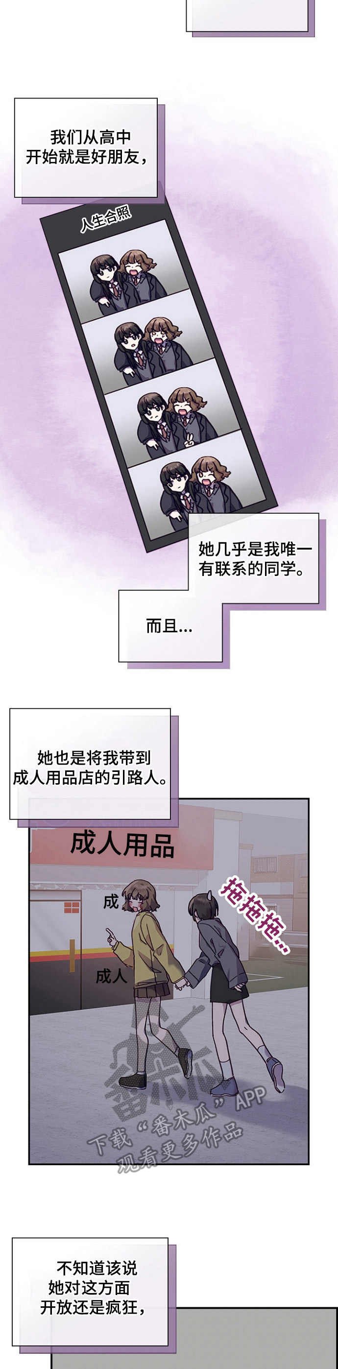 第26章：来得及