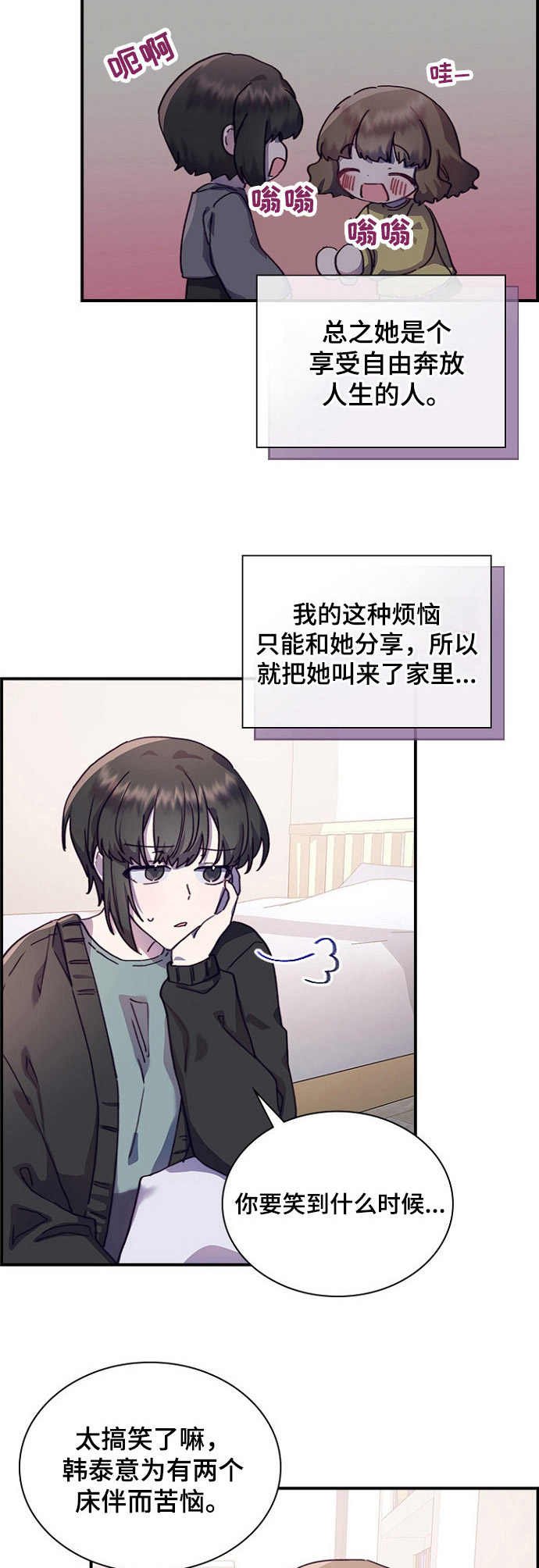 第26章：来得及
