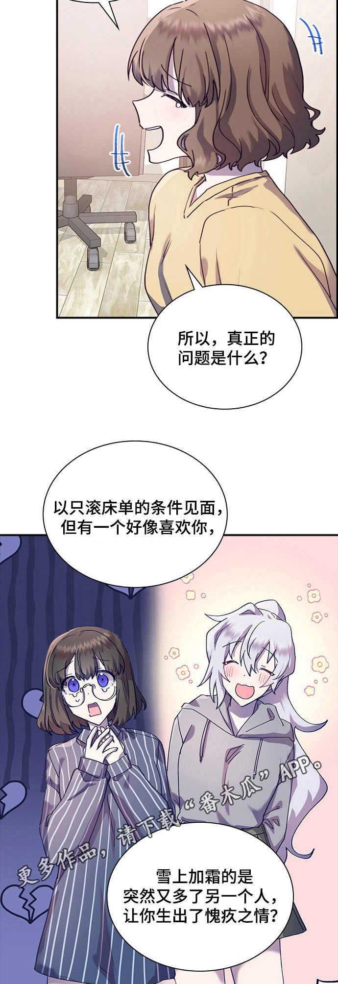第26章：来得及