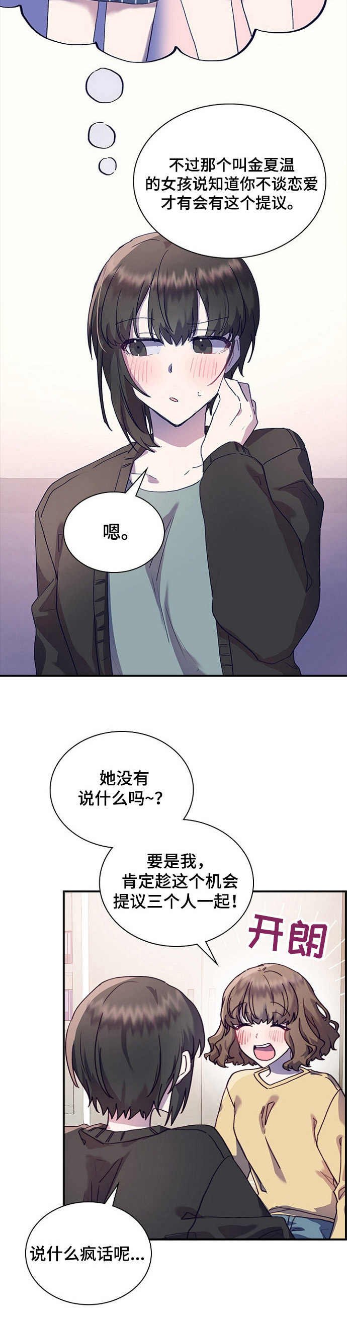 第26章：来得及