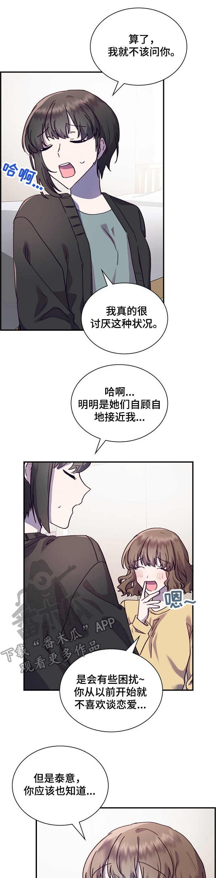第26章：来得及