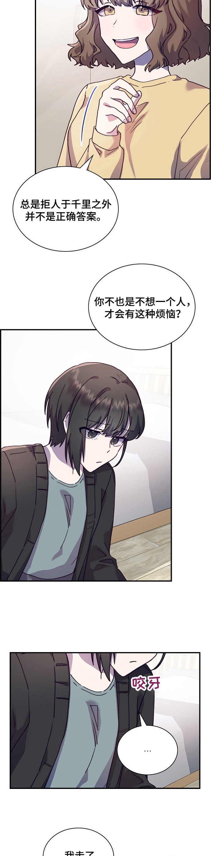 第26章：来得及