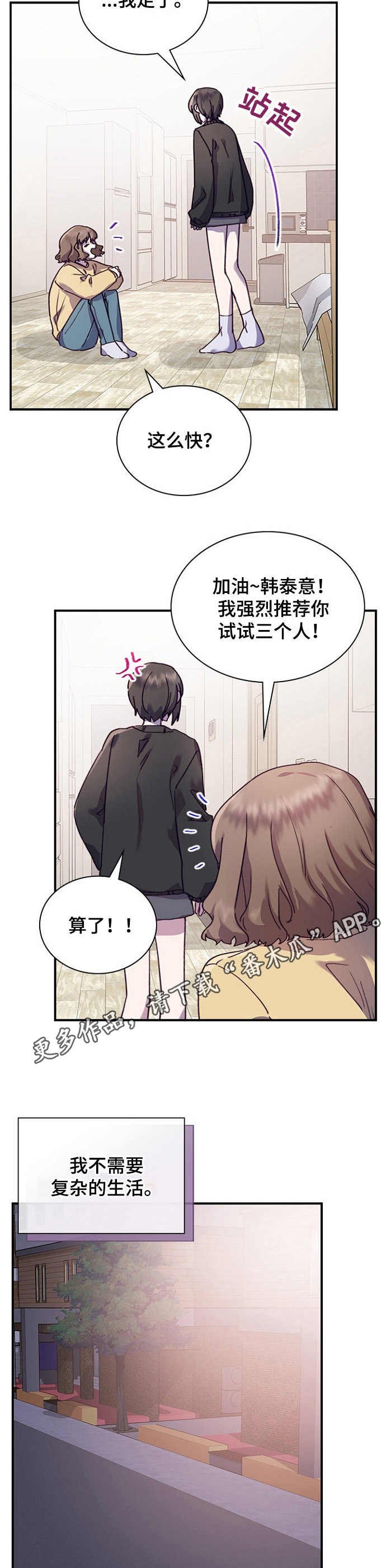 第26章：来得及