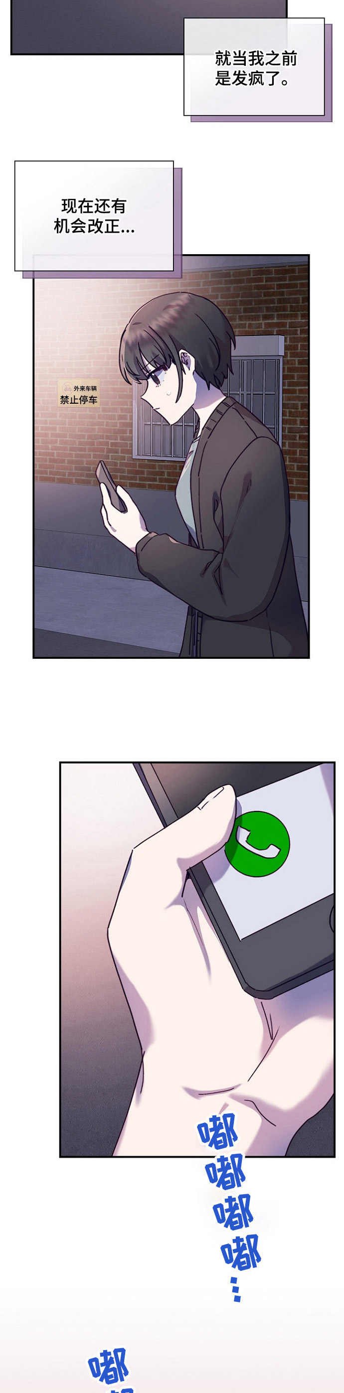 第26章：来得及
