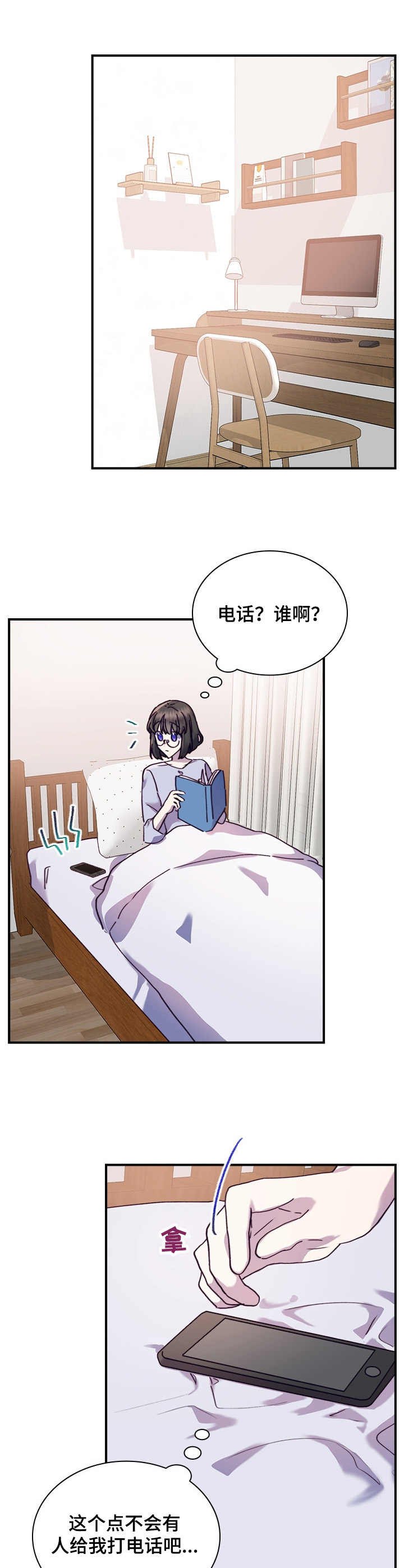 第26章：来得及