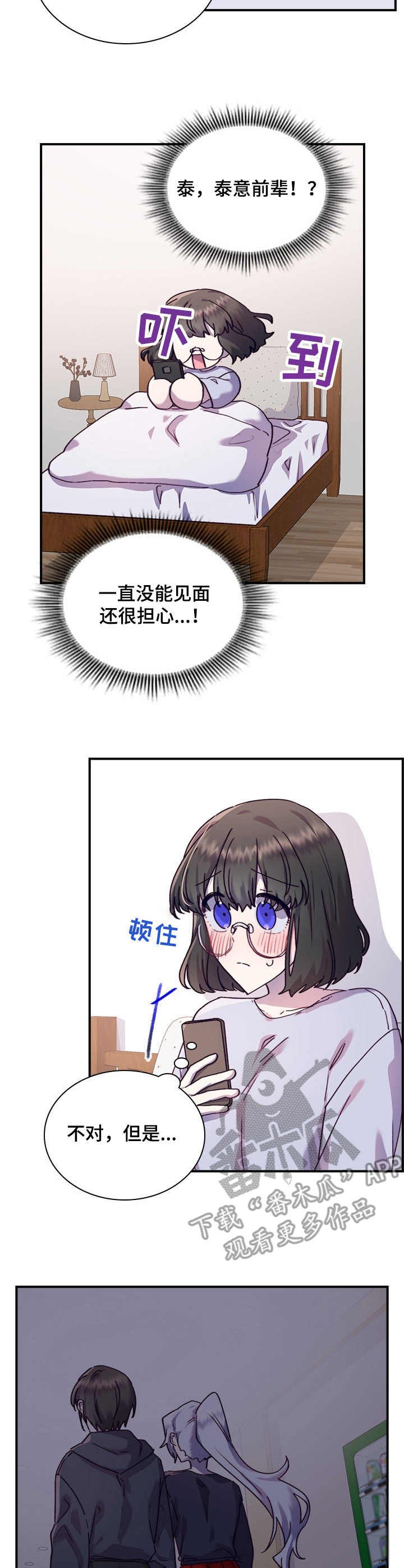 第26章：来得及
