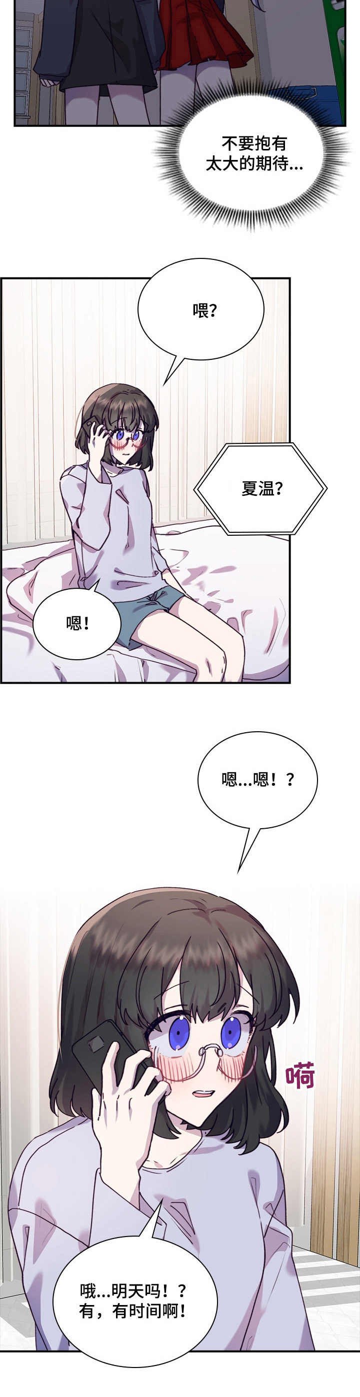 第26章：来得及