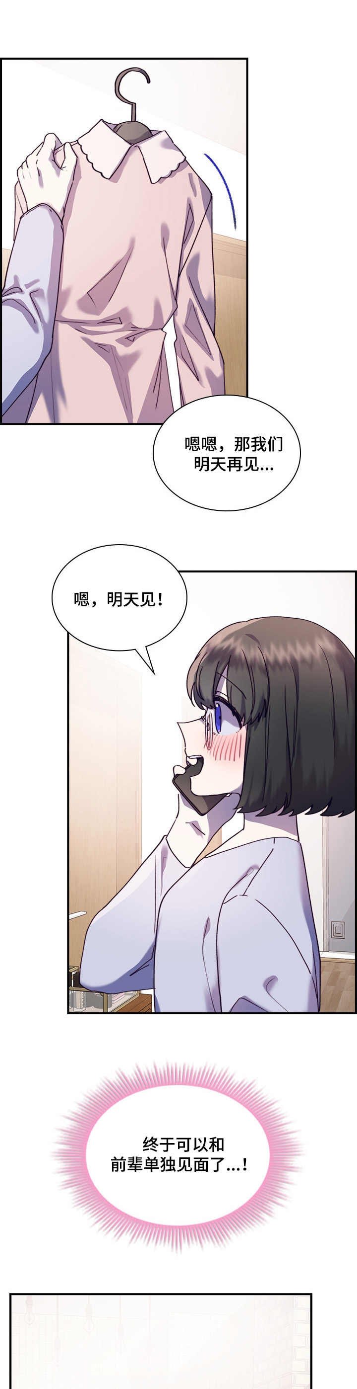 第27章：到此为止