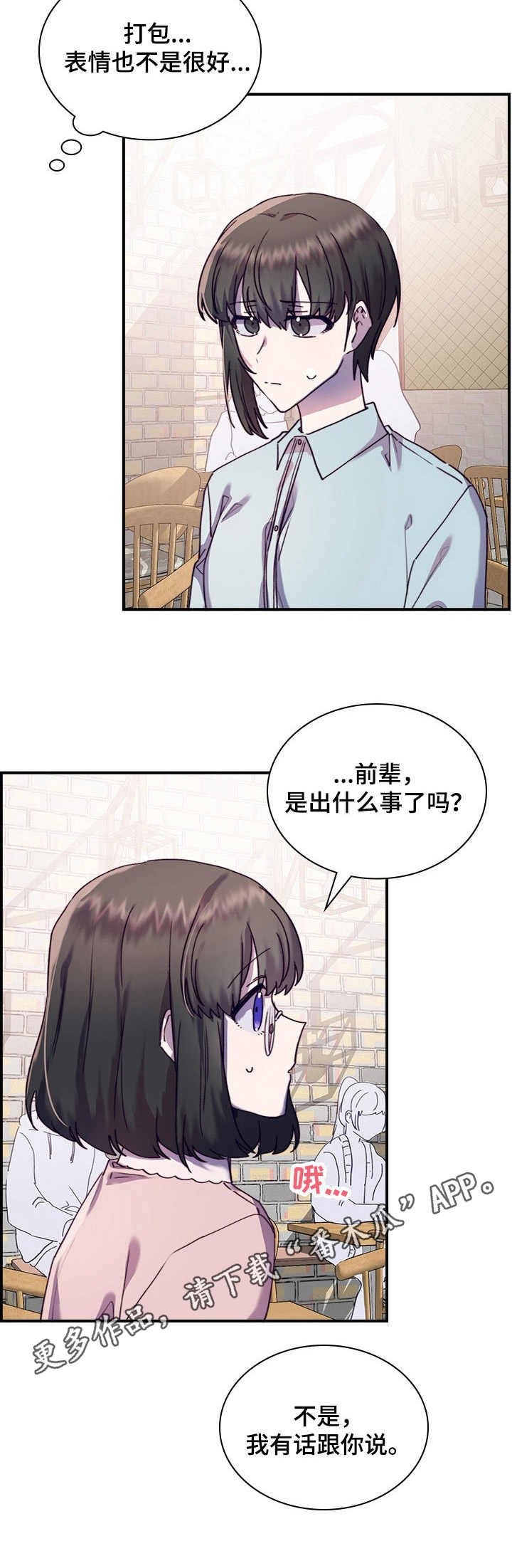 第27章：到此为止