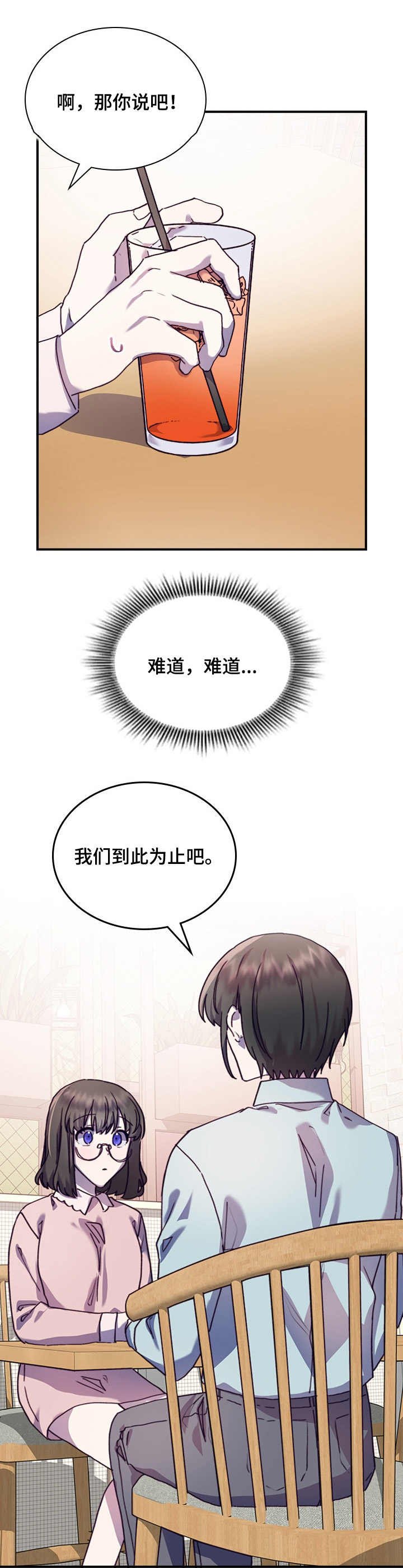 第27章：到此为止