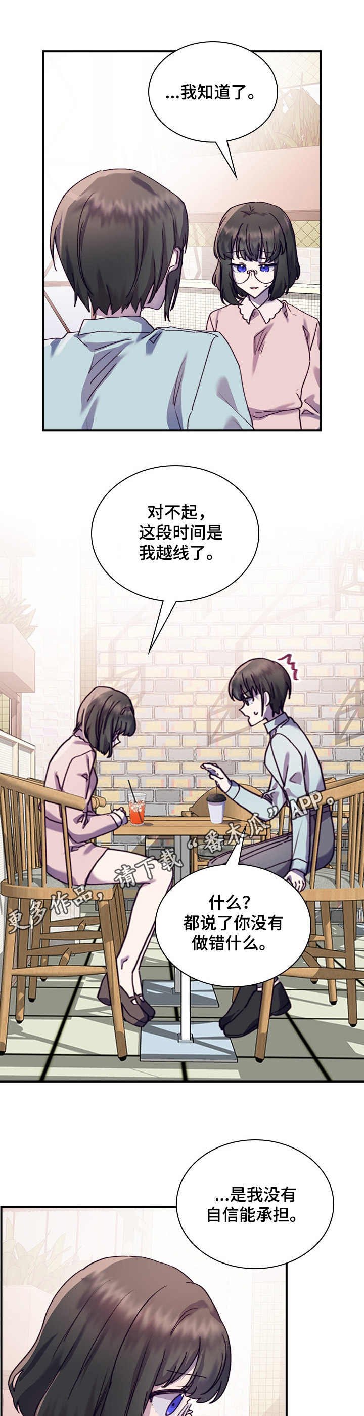 第27章：到此为止