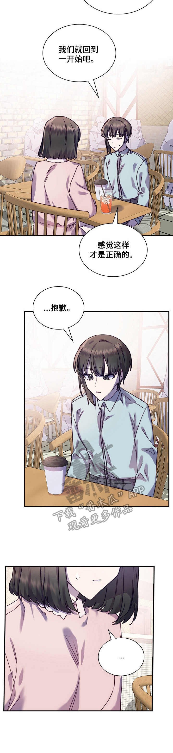 第27章：到此为止