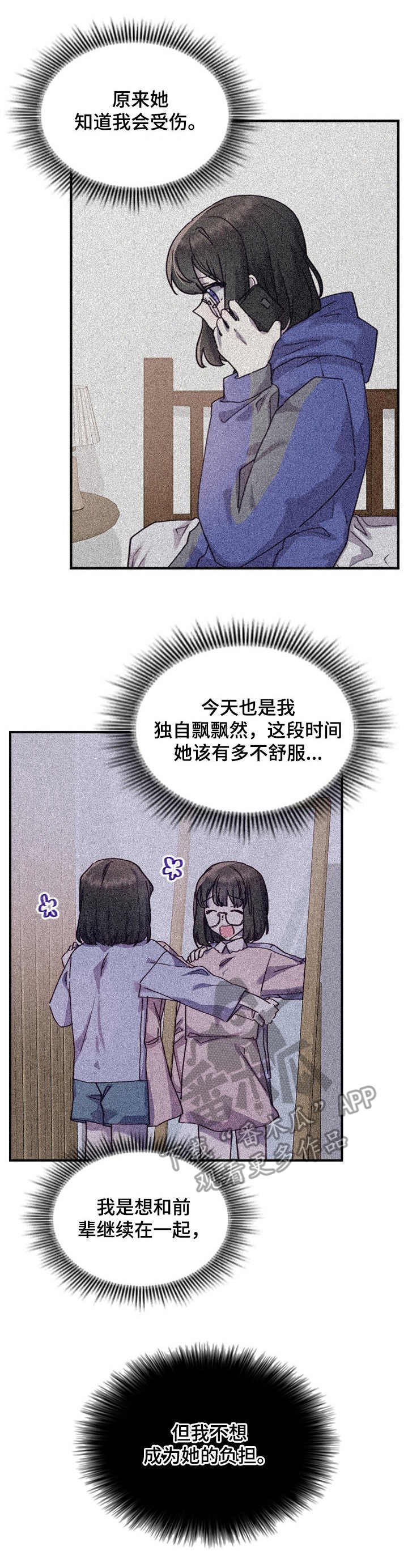 第28章：愧疚